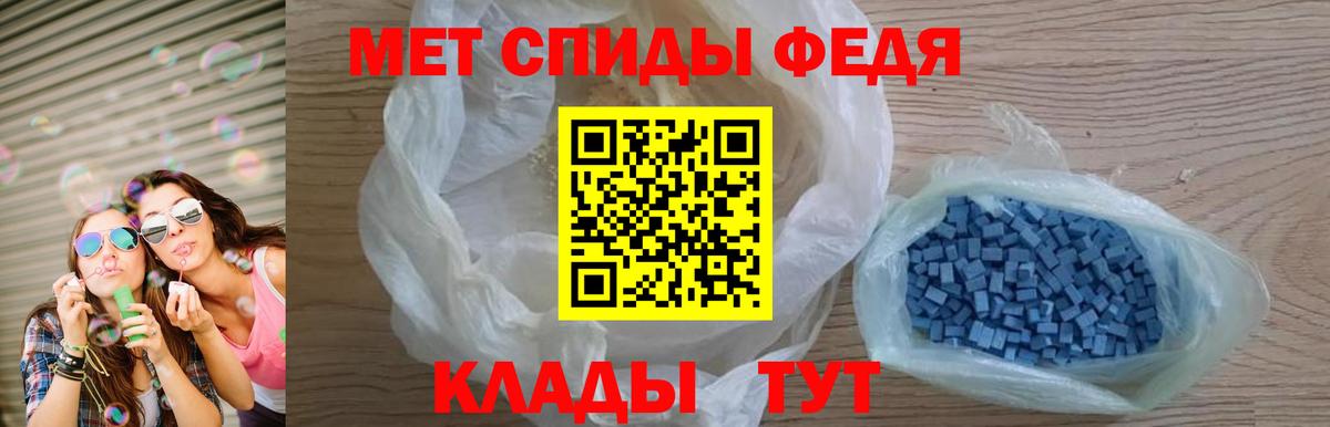 Симферополь  АМФ VHQ  Amphetamine  Вход с VPN 