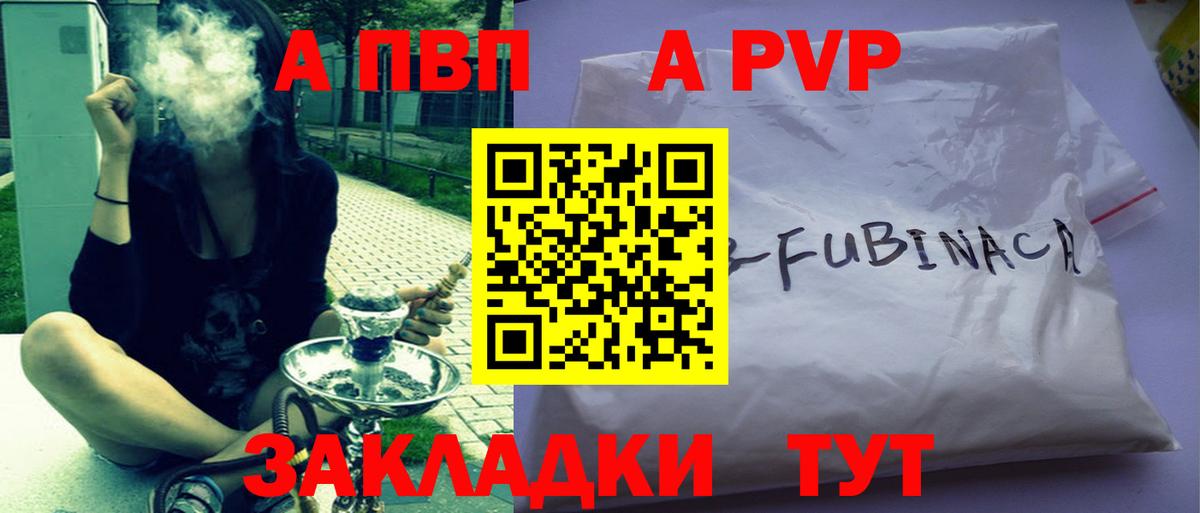 Альфа ПВП Crystall  Alfa_PVP  Симферополь  купить   Вход с VPN  A PVP мука  Alpha PVP Соль 