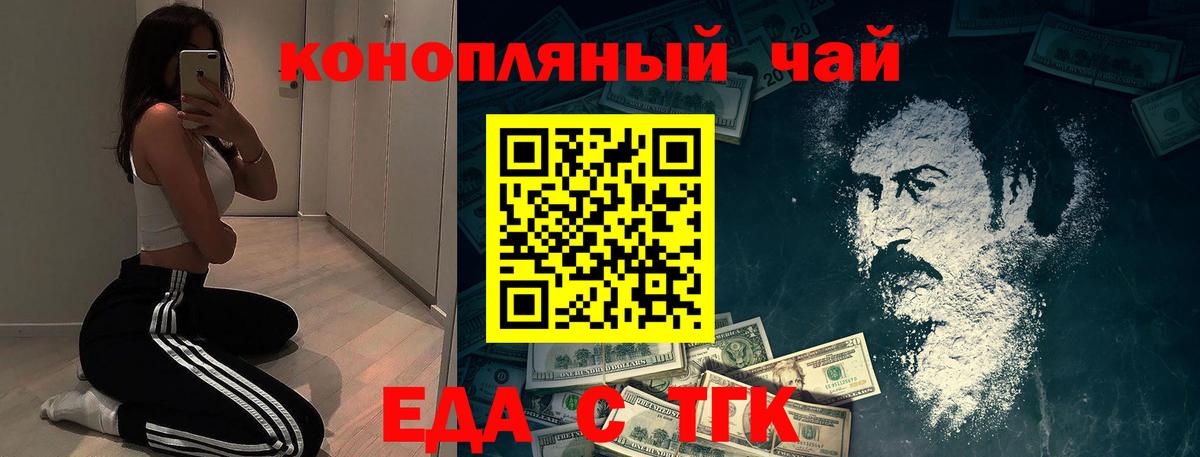 Еда ТГК марихуана Симферополь
