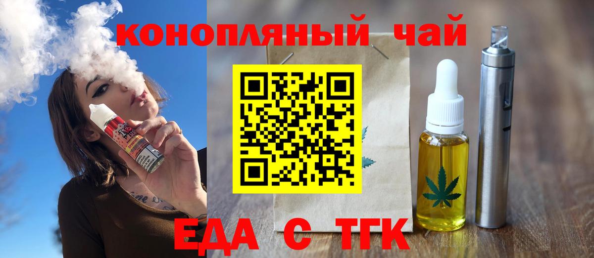 Симферополь  Печенье с ТГК конопля  Вход с VPN 