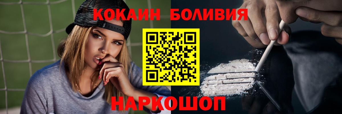Кокаин Боливия  Вход с VPN  Симферополь  КОКАИН  Cocaine FishScale 