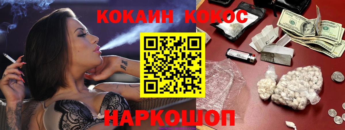 Cocaine VHQ Симферополь