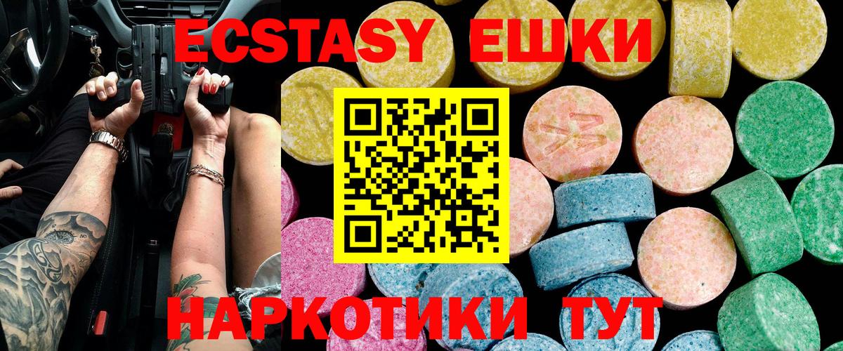 ЭКСТАЗИ ешки  Вход с VPN  ЭКСТАЗИ ешки  Симферополь 