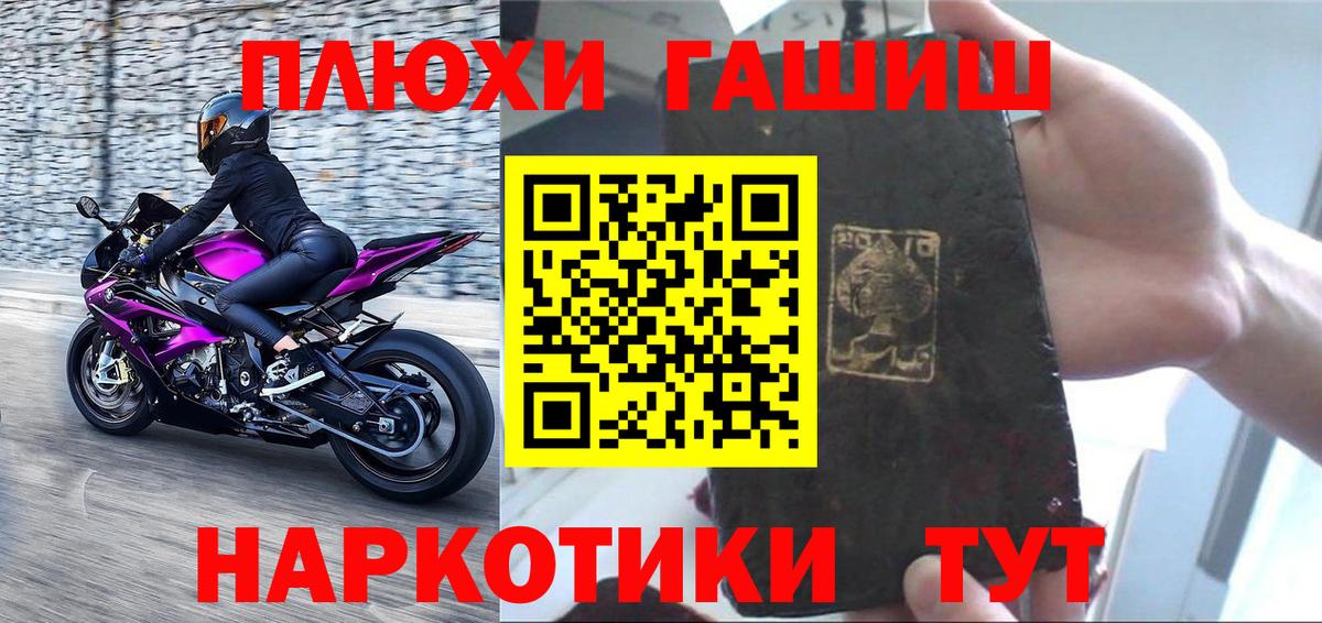 ГАШИШ гашик Симферополь