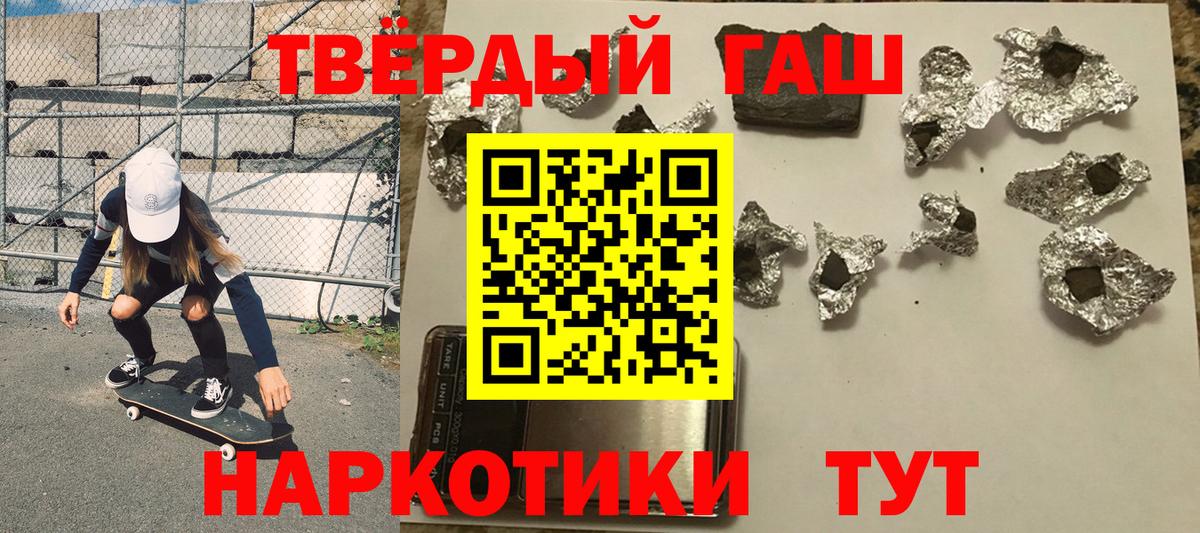 купить наркоту  ГАШИШ ice o lator  Вход с VPN  Симферополь  ГАШ hashish 
