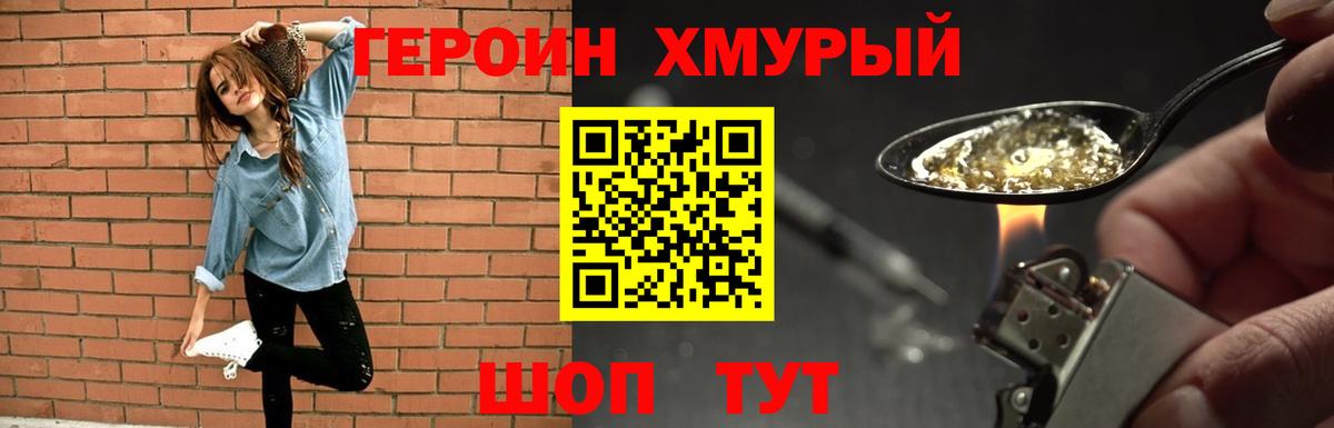 Героин Афган  ГЕРОИН  Симферополь  Вход с VPN 