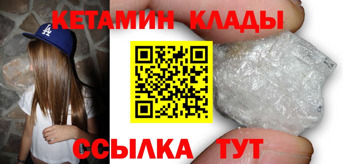 КЕТАМИН ketamine Симферополь