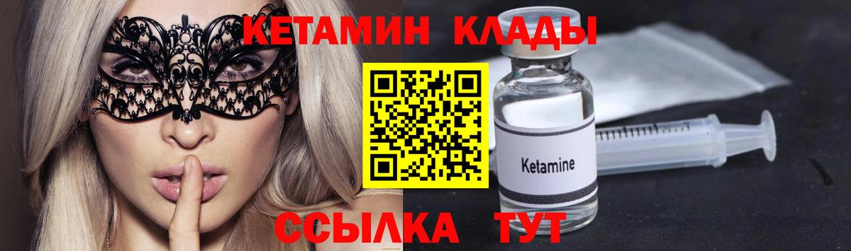 hydra зеркало  Кетамин VHQ  Вход с VPN  Кетамин VHQ  Симферополь 