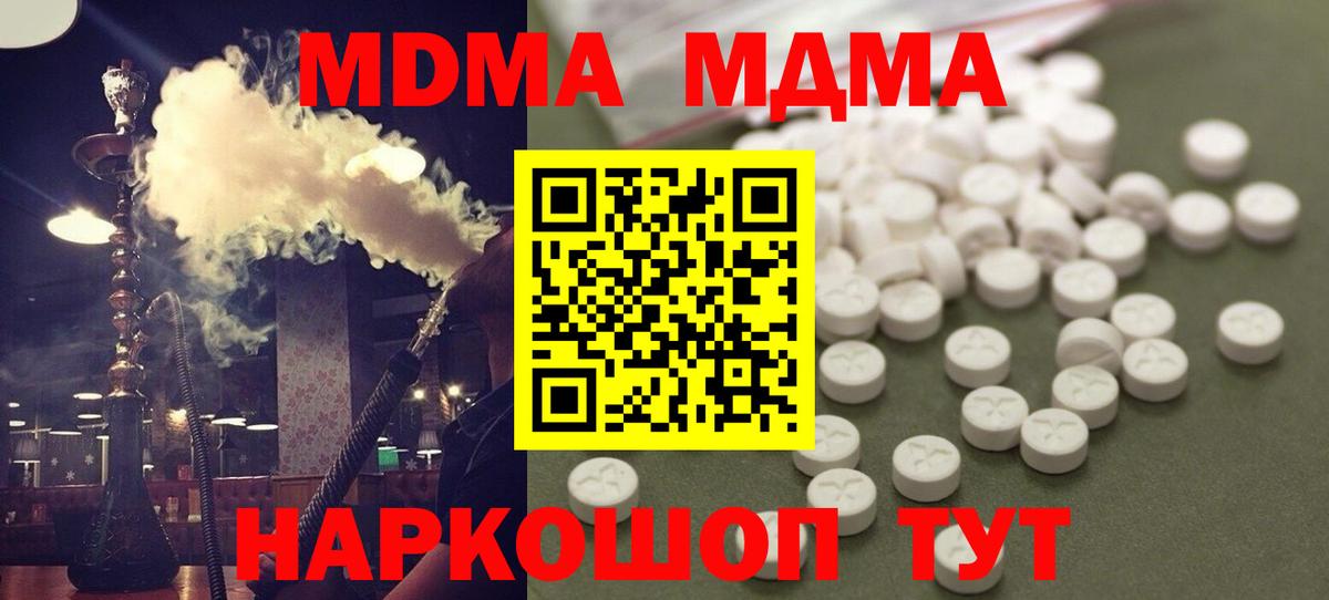 Симферополь  МДМА Molly  МДМА  Вход с VPN  MDMA VHQ 