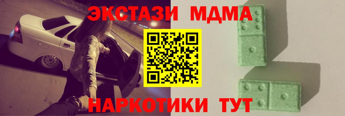 МДМА кристаллы Симферополь