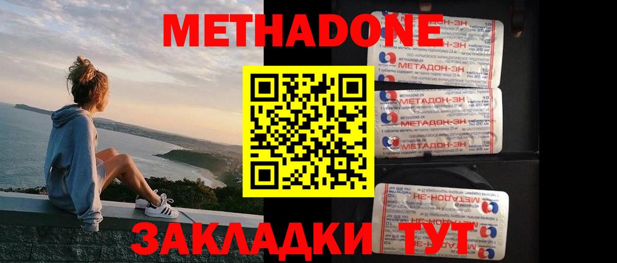 Симферополь  МЕТАДОН мёд  OMG ссылка  Метадон белоснежный  Вход с VPN 