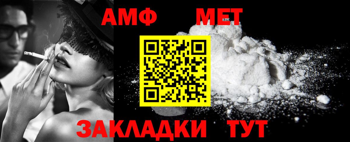 Метамфетамин кристалл Симферополь