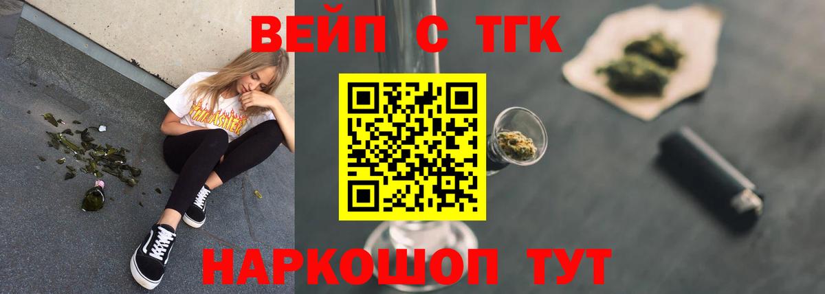 Симферополь  ОМГ ОМГ   Вход с VPN  ТГК концентрат  купить наркоту 